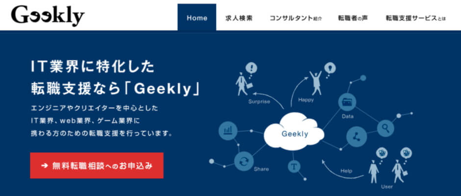ギークリーの評判について 活用した現役エンジニアが体験談を語る 永遠の大学生 ゲーム 小説 バイト おもしろ 動物のメディア