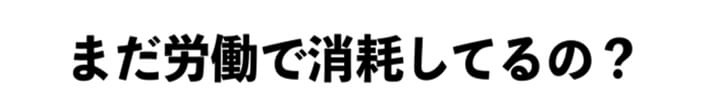 f:id:eternalcollegest:20170923132145j:plain