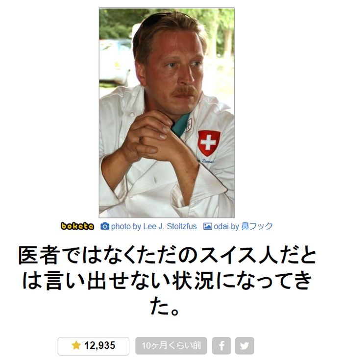 ボケて Bokete まとめ 面白いボケて画像100選を紹介 殿堂入り多数 永遠の大学生 ゲーム 小説 バイト おもしろ 動物のメディア