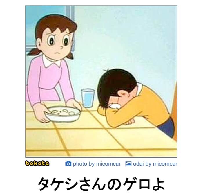 ドラえもんのおもしろ画像まとめ 40枚を一挙紹介 永遠の大学生 ゲーム 小説 バイト おもしろ 動物のメディア